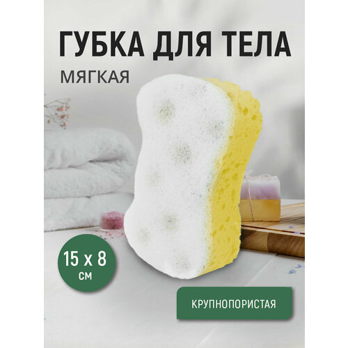 фото Губка для тела ладушки с массажным слоем, фигурная, цвет желтый