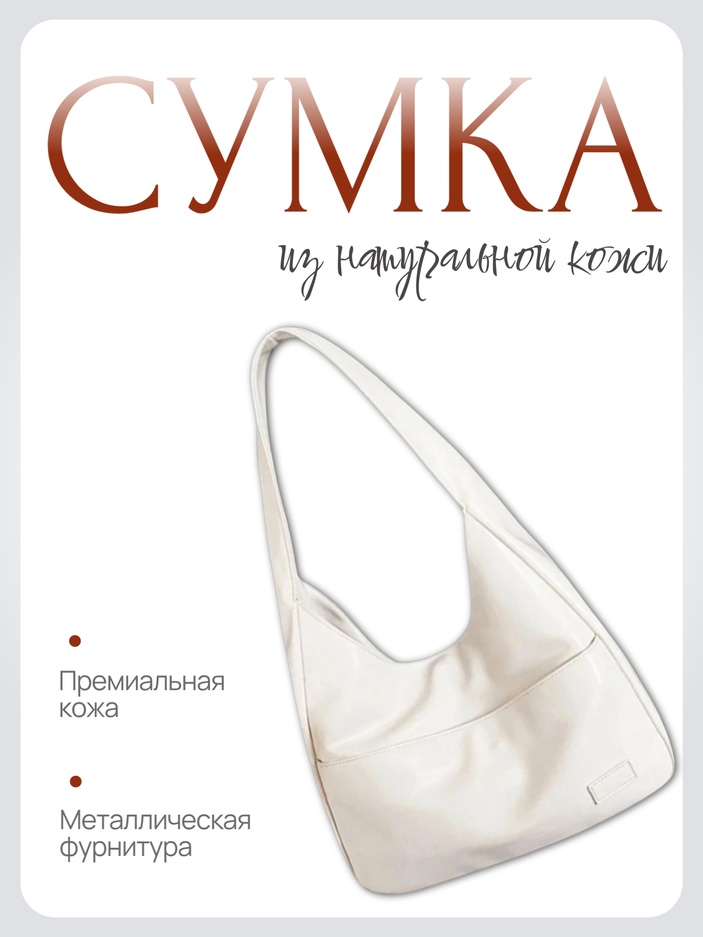 Сумка бочонок