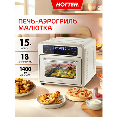 Мини-печь с конвекцией HOTTER HX-16 настольная духовка - аэрогриль объем 16л 5 режимов 1200 Вт белая 12099₽