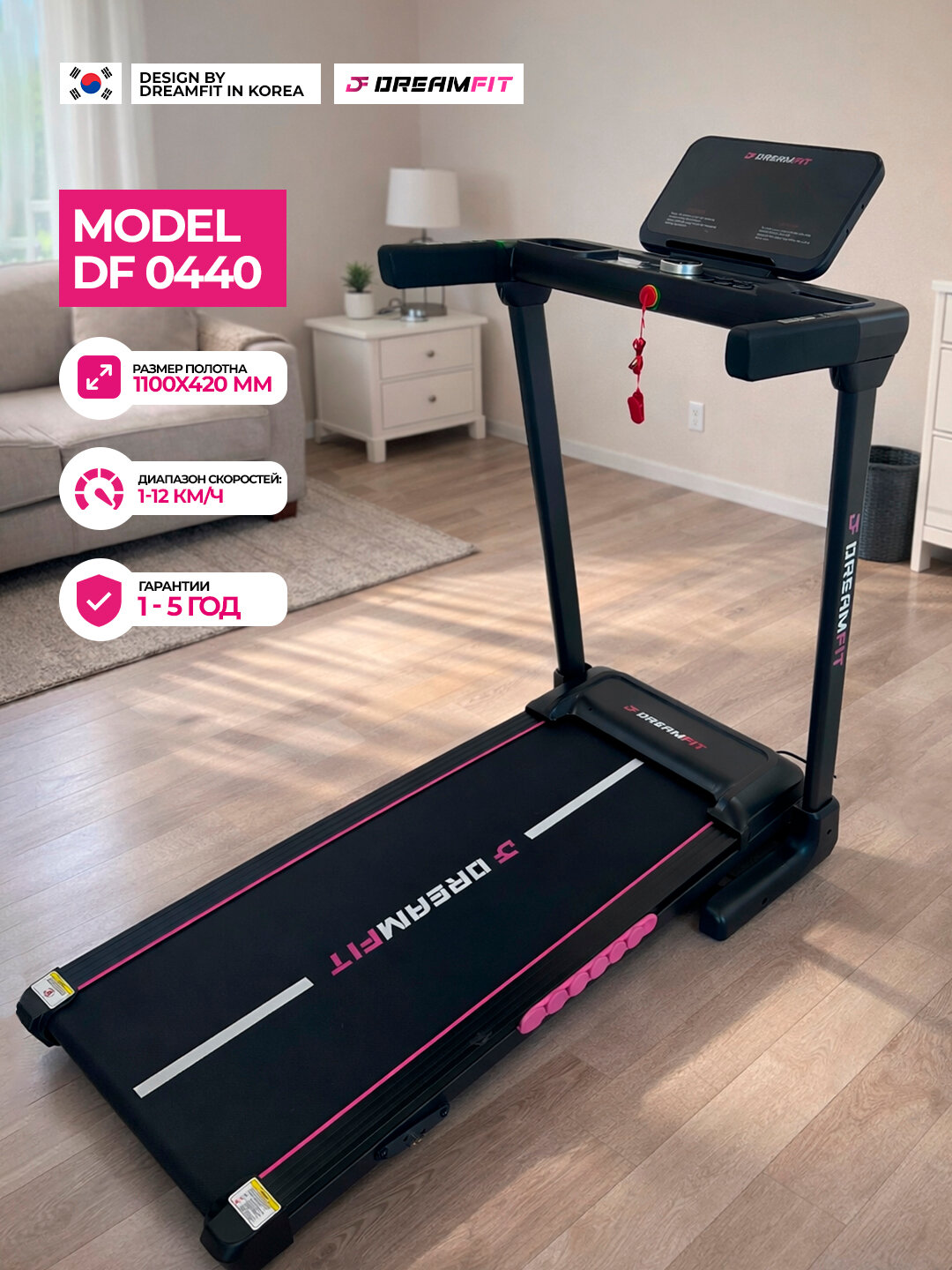 Беговая дорожка DF-0440, до 120 кг