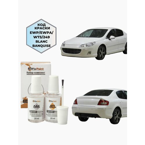 фото Подкраска peugeot 407, код 249, blanc banquise солид, набор fixpaint double, краска и лак для подкраски сколов и царапин
