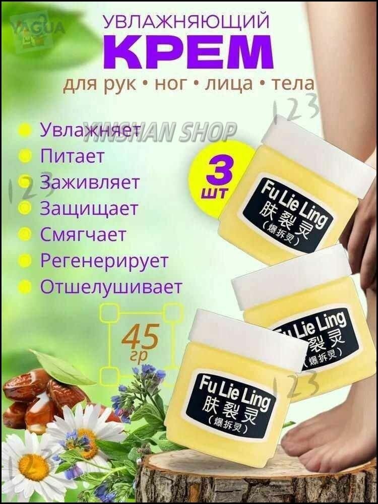 Крем для ухода за кожей*3YAGUA-.