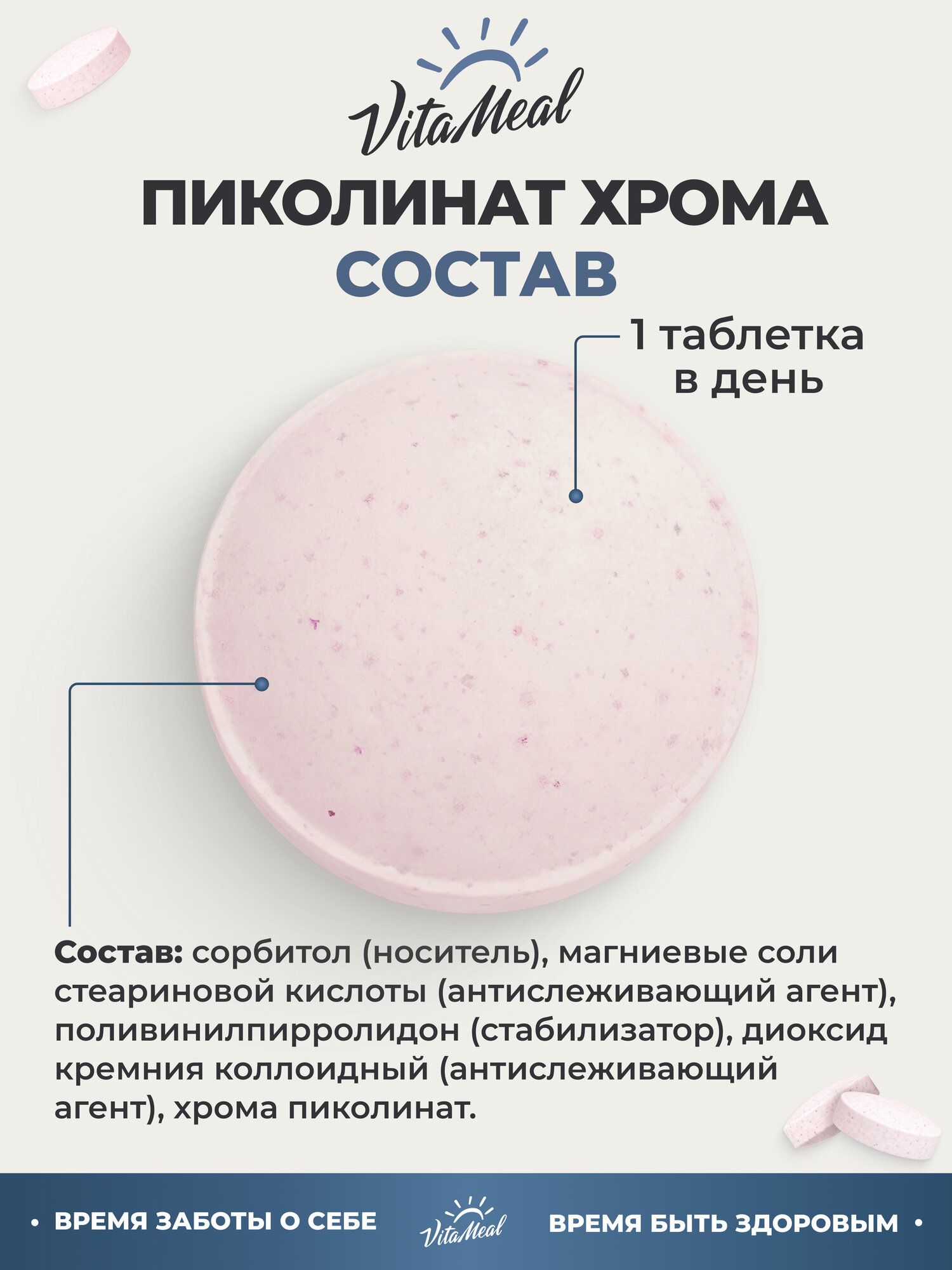 Хрома пиколинат 250 мкг, БАД для похудения Chromium Picolinate, 120 таблеток — фото 8