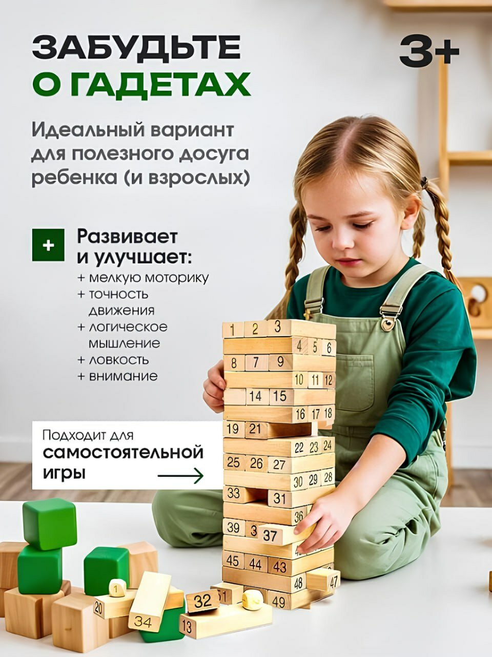 Настольная игра "Падающая башня", Дженга, для детей от 3 лет