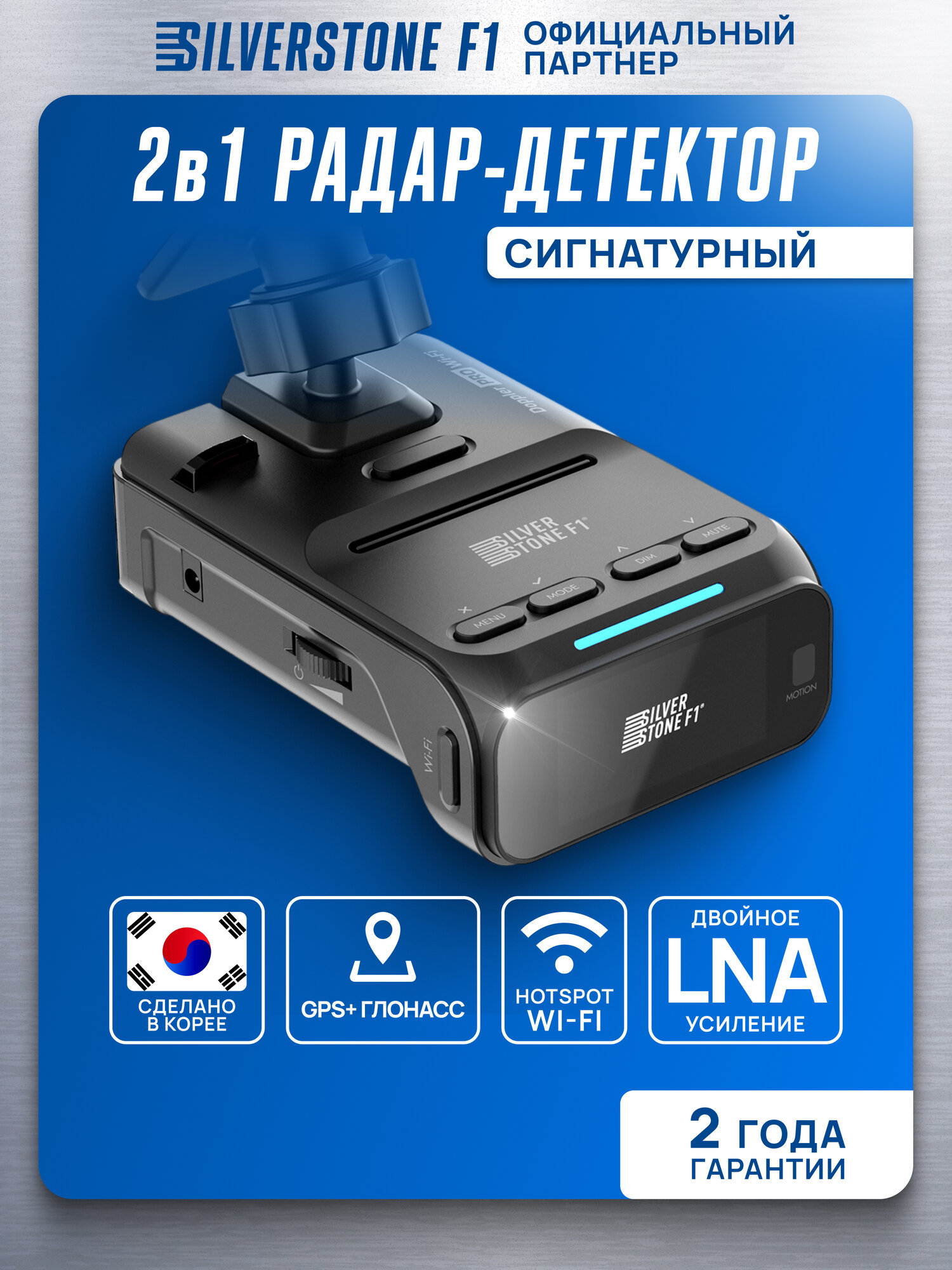 Радар-детектор SilverStone F1 Doppler PRO радар с Wi-Fi автомобильный лазерный, GPS-модуль, сигнатурный, усилитель LNA