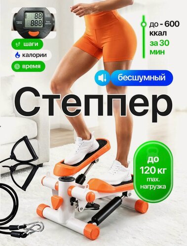 Изображение товара Степпер тренажер для дома Мини тренажер для похудения для ходьбы для ног и ягодиц