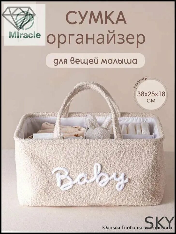 Органайзер для белья, одежды38х25х18 см.