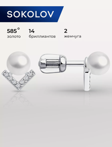 Изображение товара Серьги пусеты, белое золото, 585 проба, жемчуг пресноводный культивированный, бриллиант