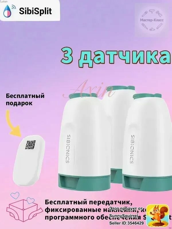 Набор Sibionics: 3 датчика глюкозы и передатчик для точного мониторинга--SD925