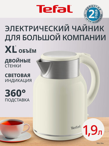Изображение товара Чайник электрический Tefal Thermo Protect XL KO190AE0, 1,9 л, 1650 Вт, корпус с двойными стенками, автовыключение