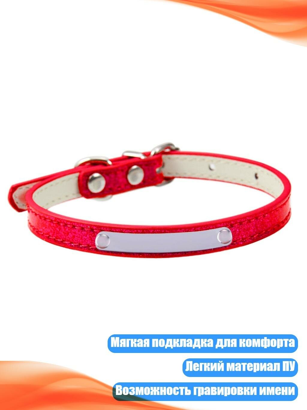 Кошачий ошейник с возможностью гравировки, розово-красный - XXL