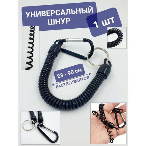 Брелок, черный