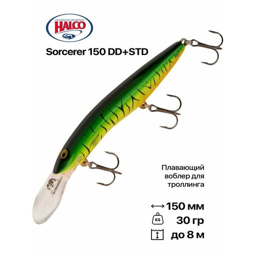 Воблер для троллинга Halco Sorcerer 150 DD+STD, 150 мм, 30 гр, до 8 м, #H52