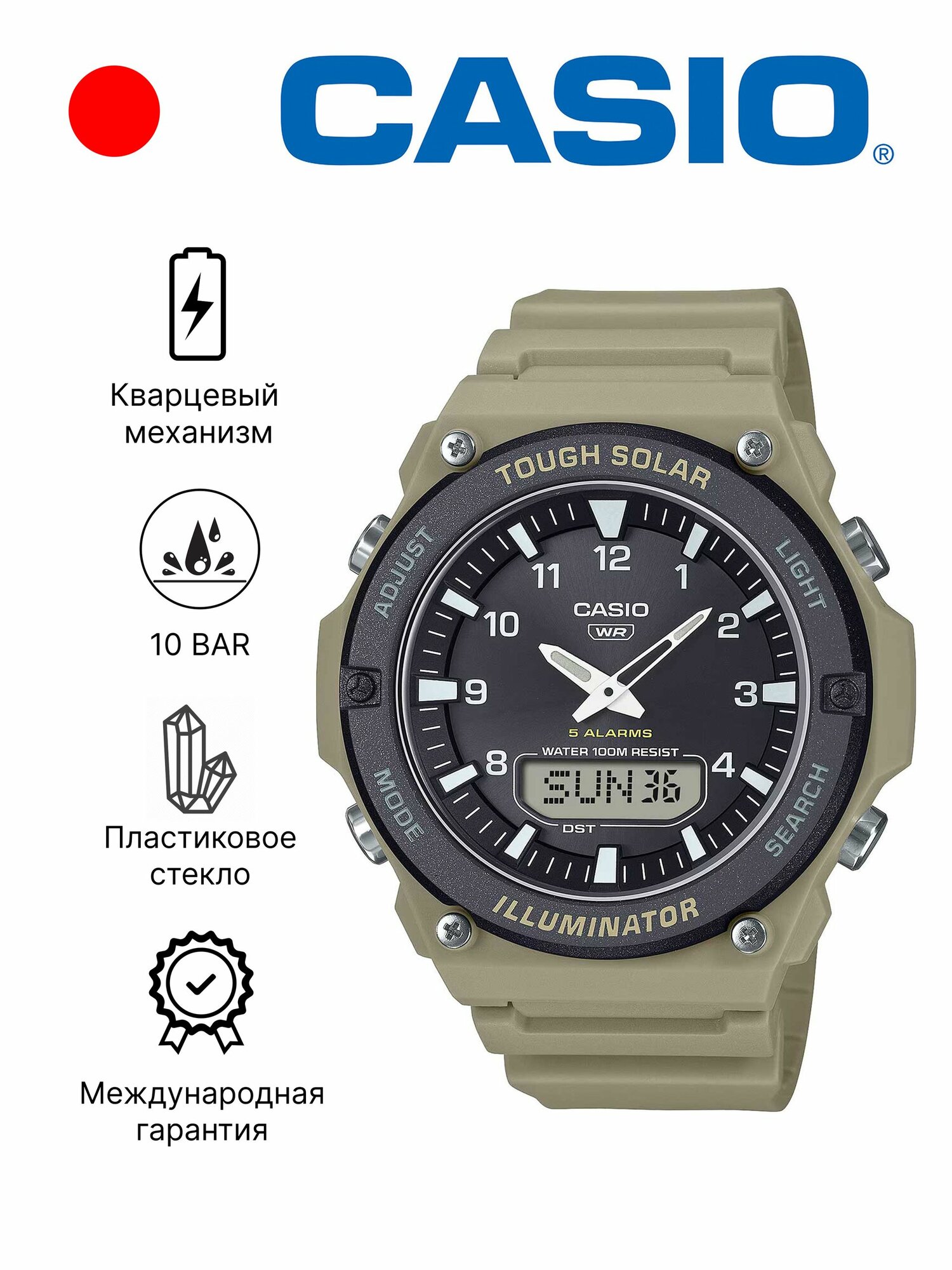 Наручные часы CASIO Спорт 