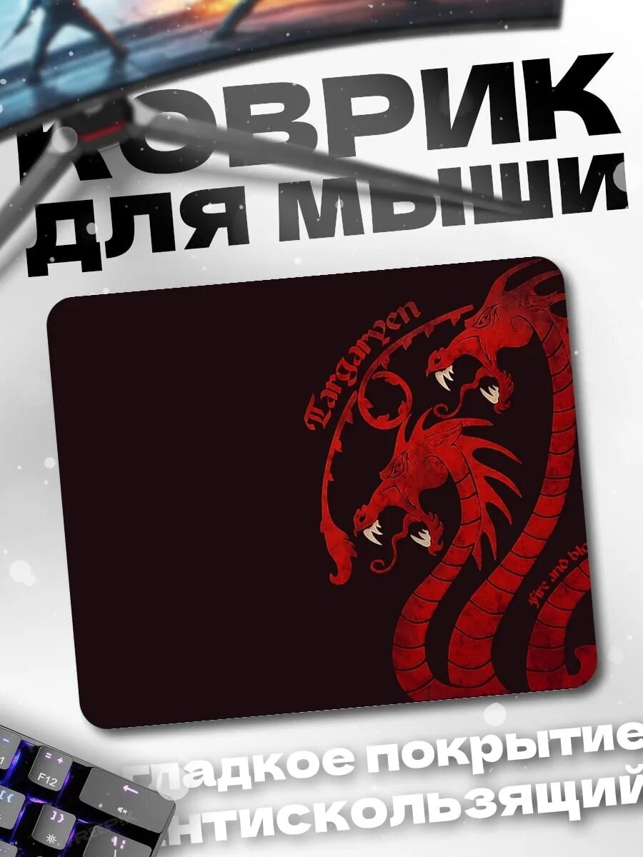 Коврик для мыши Красная гидра