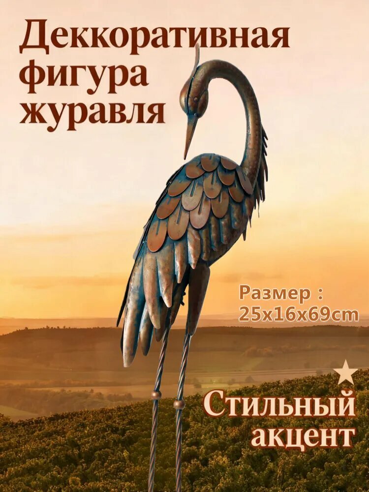 Oritty Фигурка садовая