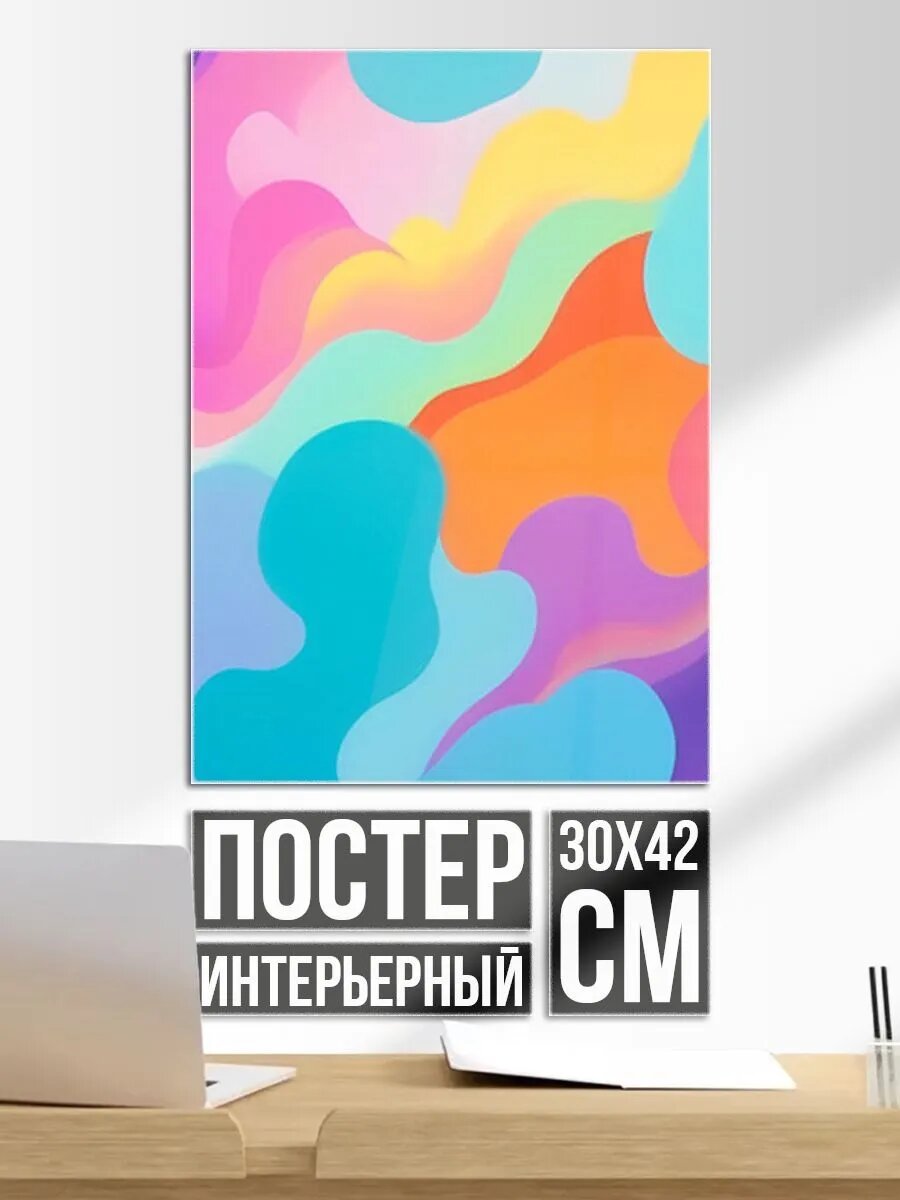 Постер на стену Разноцветные красивые облака