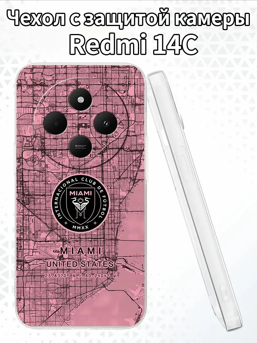Чехол для Redmi14C с изображением ФК Майами