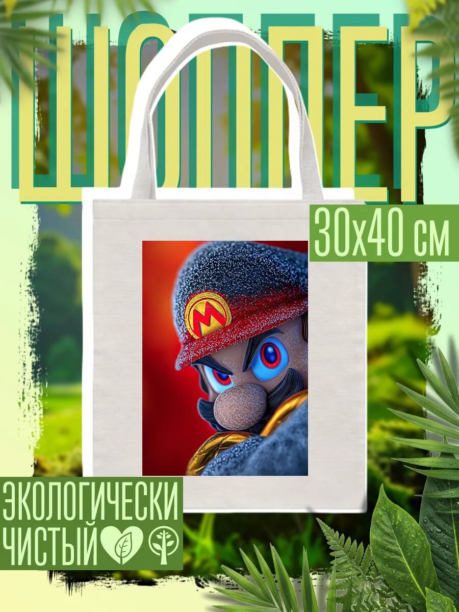 Сумка шоппер