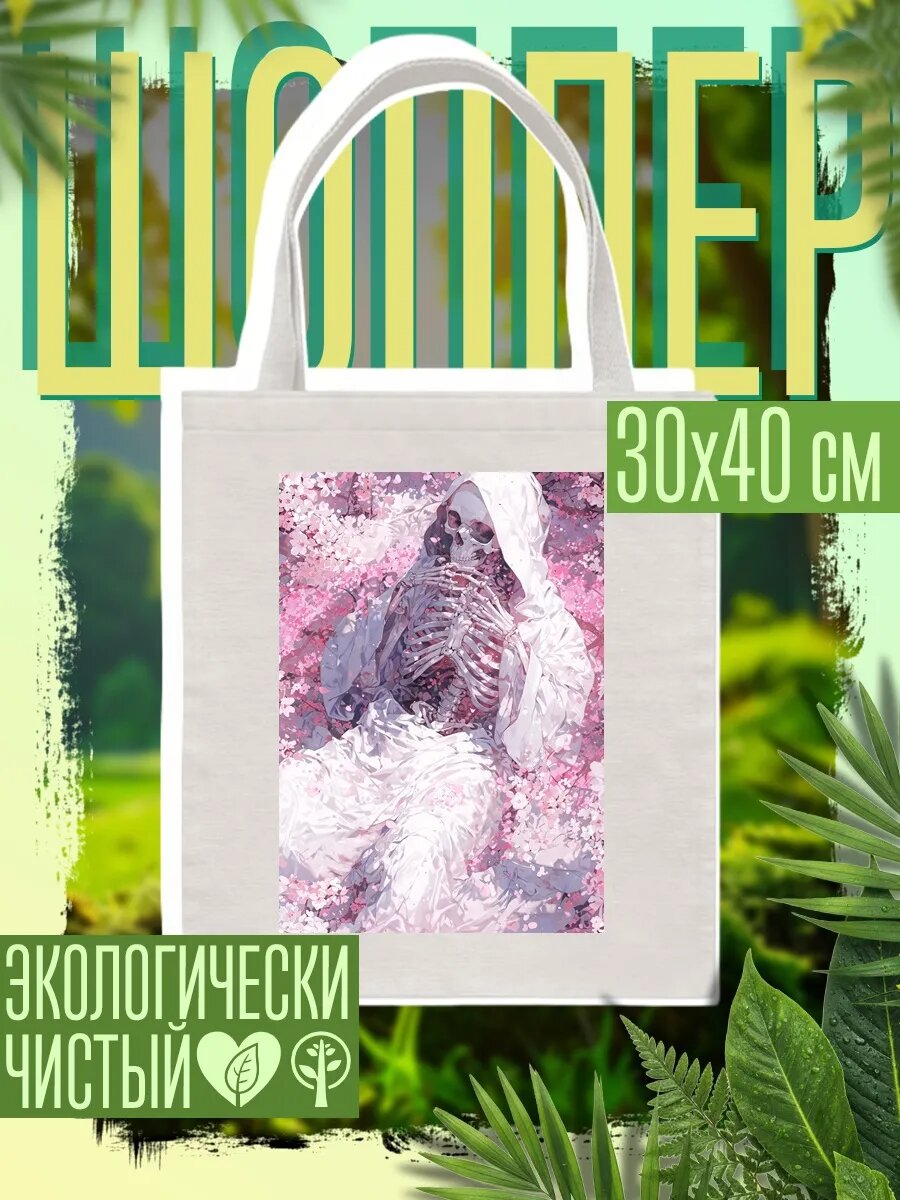 Сумка шоппер