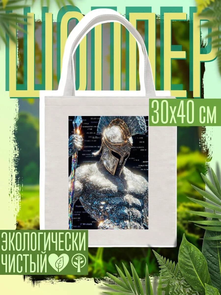 Сумка шоппер