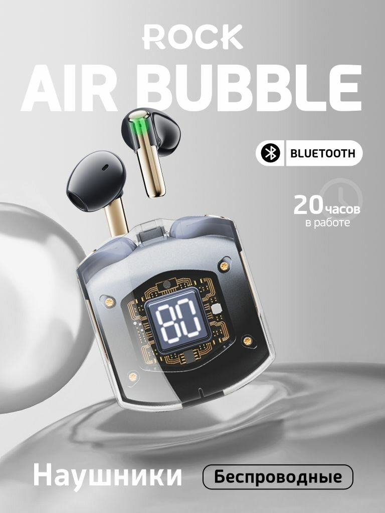 Беспроводные наушники Rock Air Bubble TWS Bluetooth Earphones черные