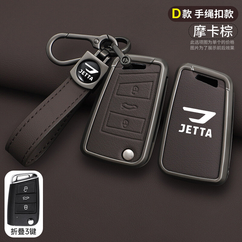 Ключевой чехол для автомобиля Jetta D стиль мокко-коричневый с лягушкой для моделей VS5/VS7/VA3, прочный чехол