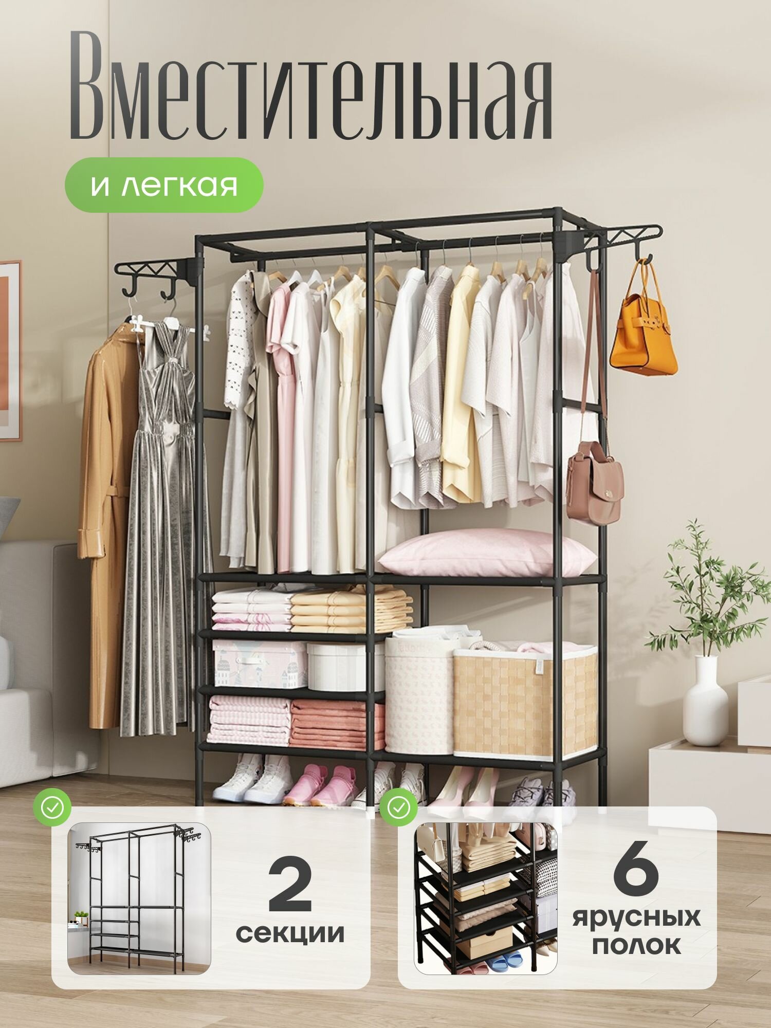 Напольная вешалка POLYLIGHT для верхней одежды, черная, сталь, пластик, 2 уровня, 108 см — фото 1