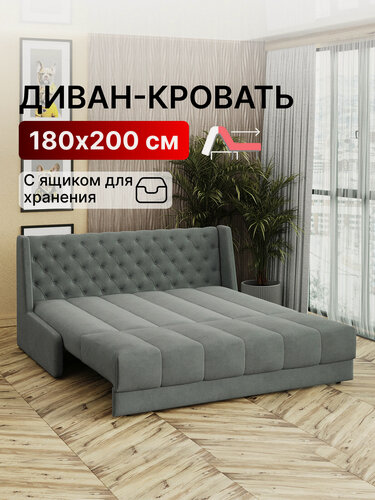 Изображение товара Диван кровать с ящиком раскладной прямой с НПБ на металлокаркасе, аккордеон, ортопедический, 180х200 Ричард, велюр серый