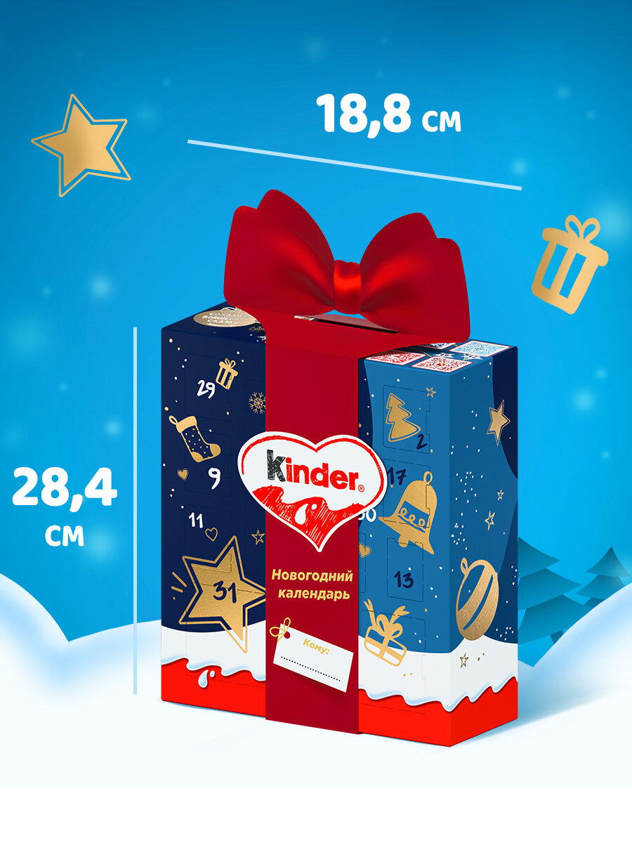 Kinder Микс Календарь 214 г — фото 1