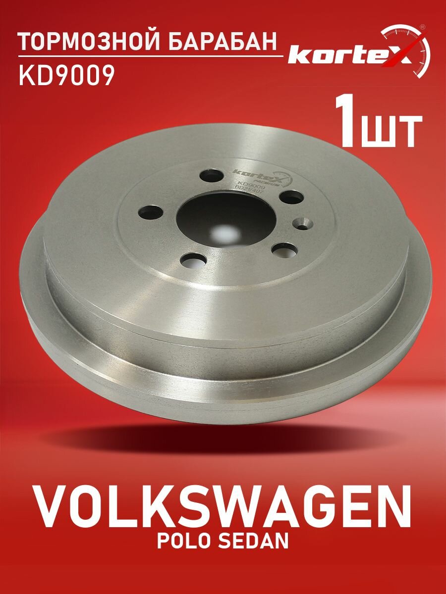 Барабан тормозной Skoda Rapid Шкода Рапид Volkswagen Polo Фольксваген Поло 6RU609617A