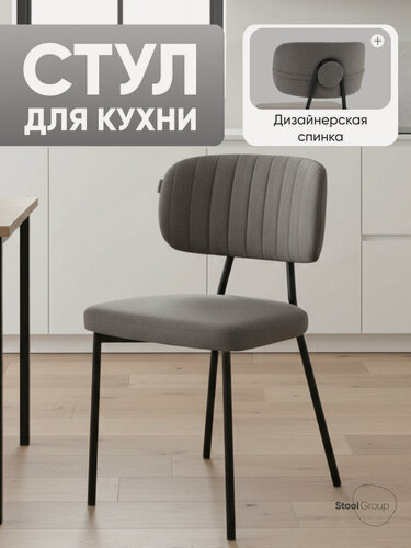 Изображение товара Стул для кухни обеденный Ханна new, обивка велюр, цвет серый