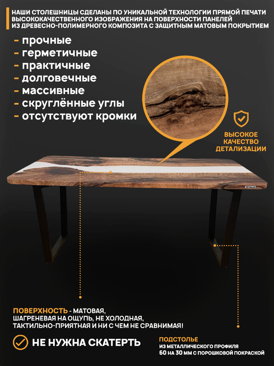 Стол кухонный обеденный THETABLE•RU 140х80 см 3.42/2.1 — фото 1