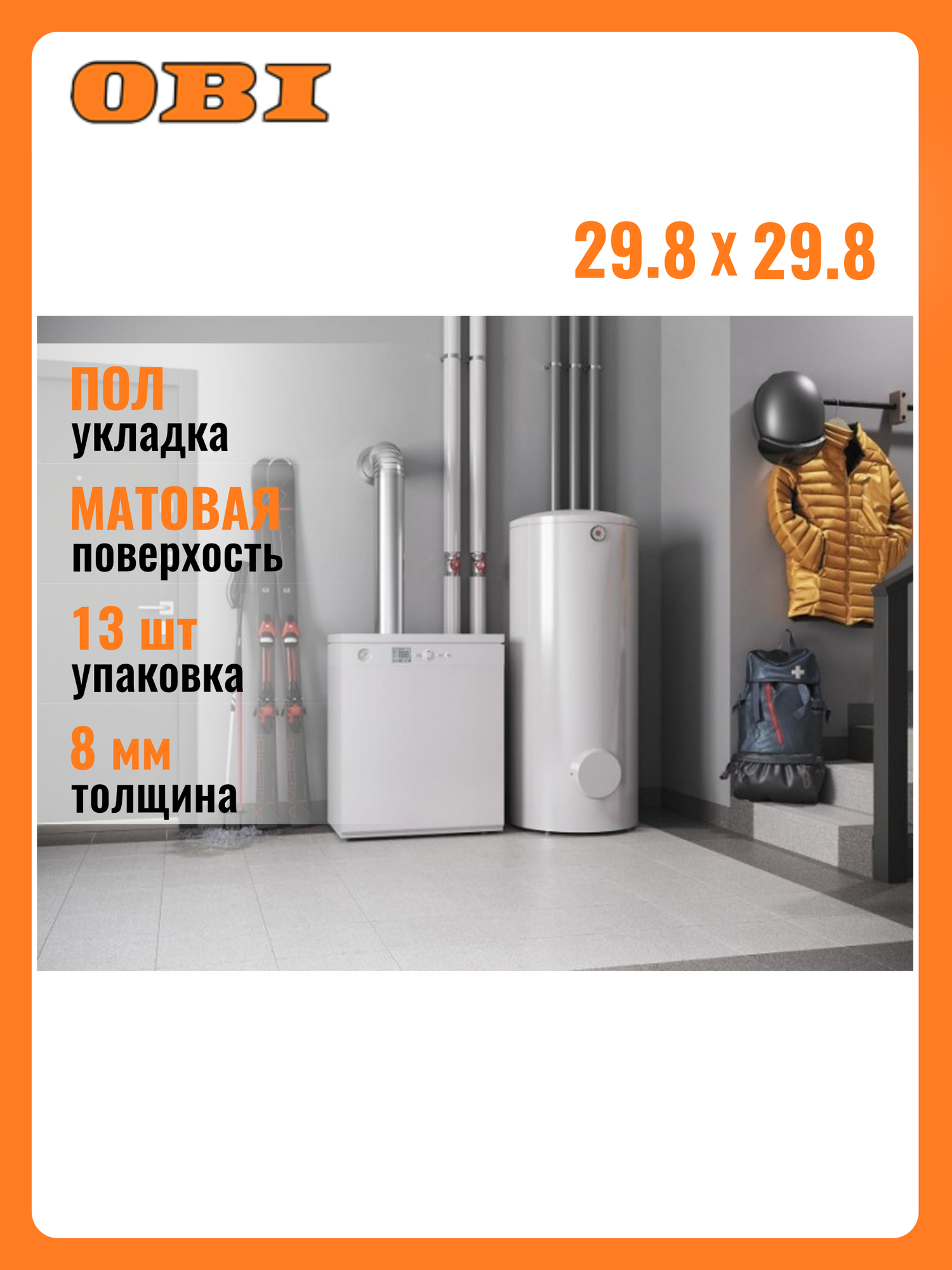 Ступень Cersanit MITO Milton противоскользящая серая 298х298 см