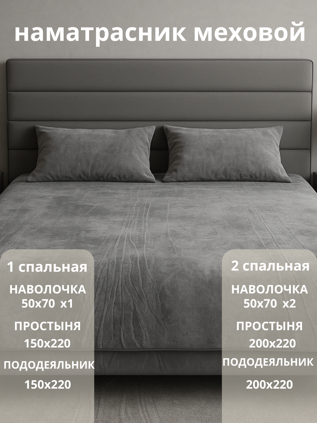 Наматрасник на резинке с наволочками для осени и зимы, мягкий и плотный