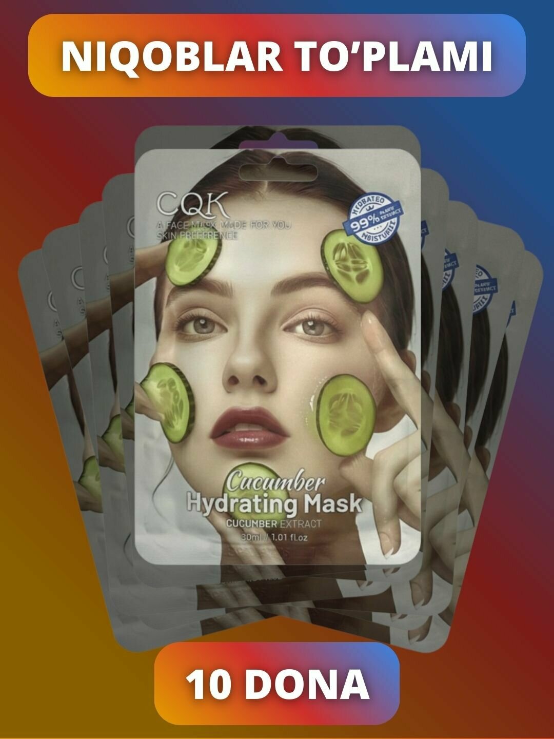 Тканевая маска CQK, с коллагеном и экстрактами, для всех типов кожи, 30 мл