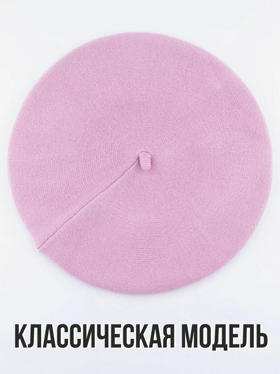 Берет  для девочек и женщин, размер 7.5, розовый — фото 1