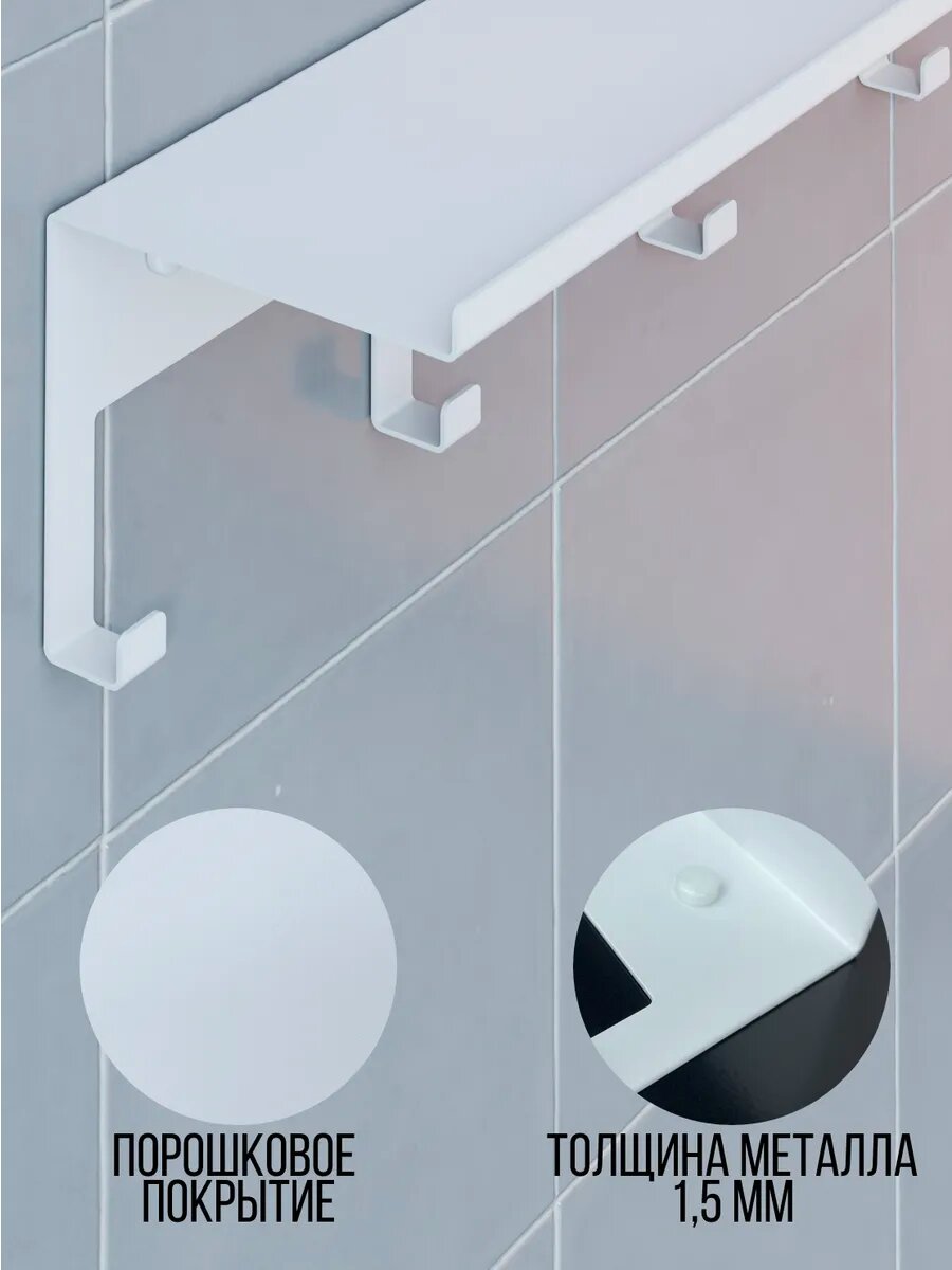 Полки для ванной комнаты с крючками белые, 2 шт. — фото 1