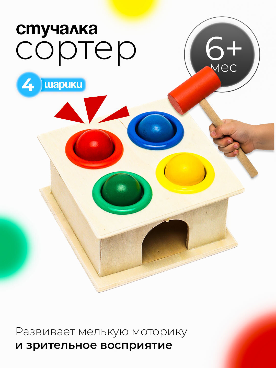 Развивающая стучалка Bizitoys "Жизнь прекрасна", для детей от 3 лет, деревянная