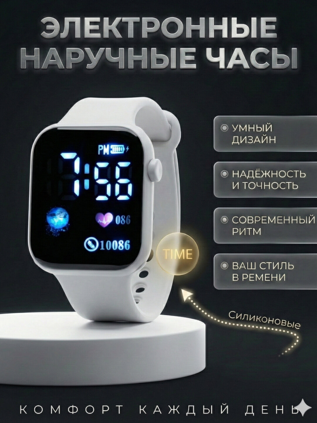 Наручные часы