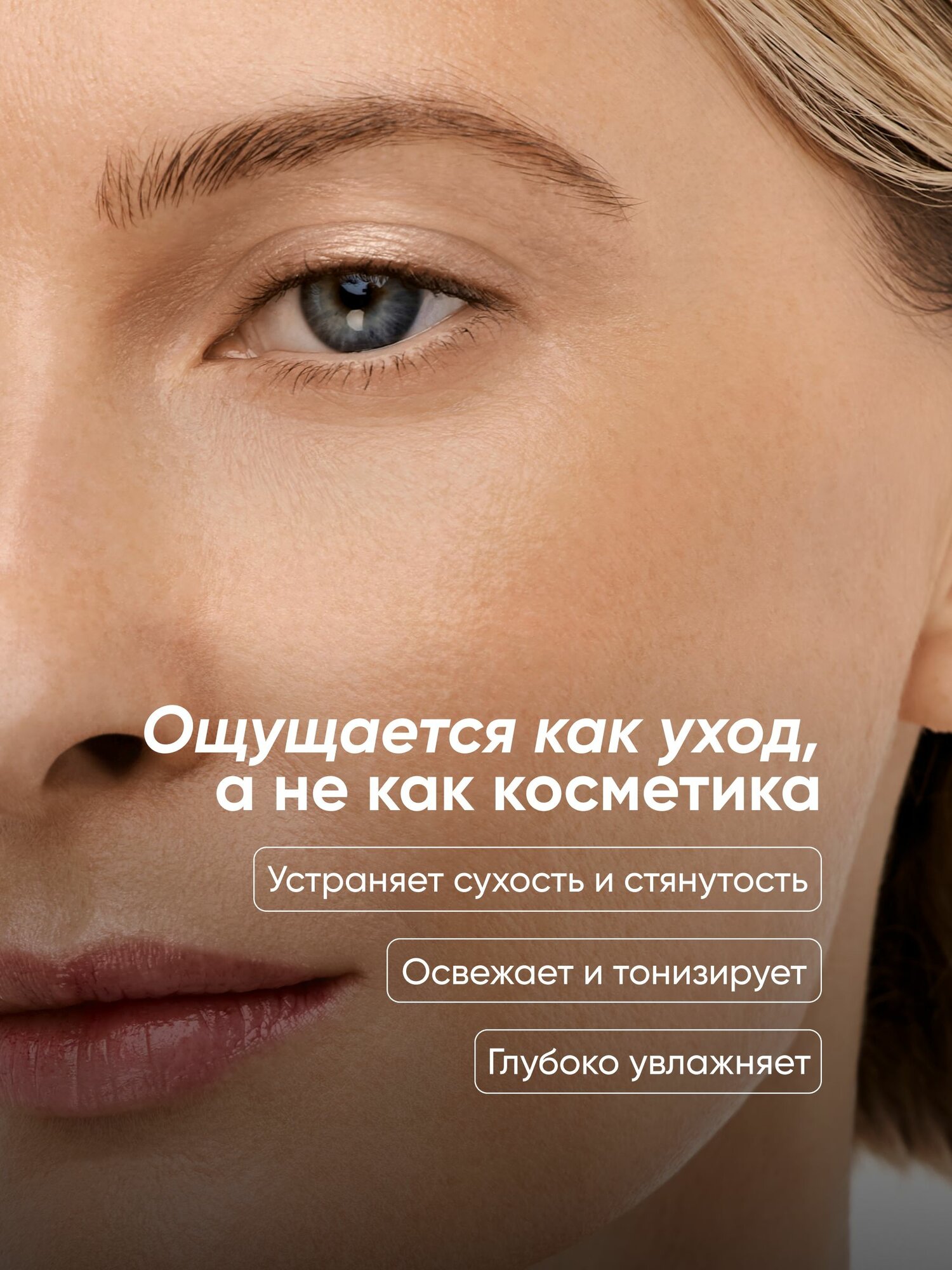 Крем-праймер с морской водой BALI BALANCE Primer — фото 1