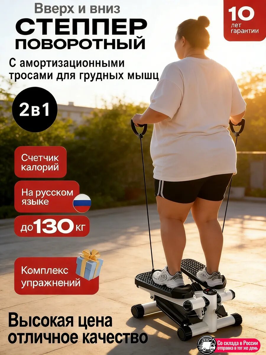 Мини степпер с эспандерами тренажер