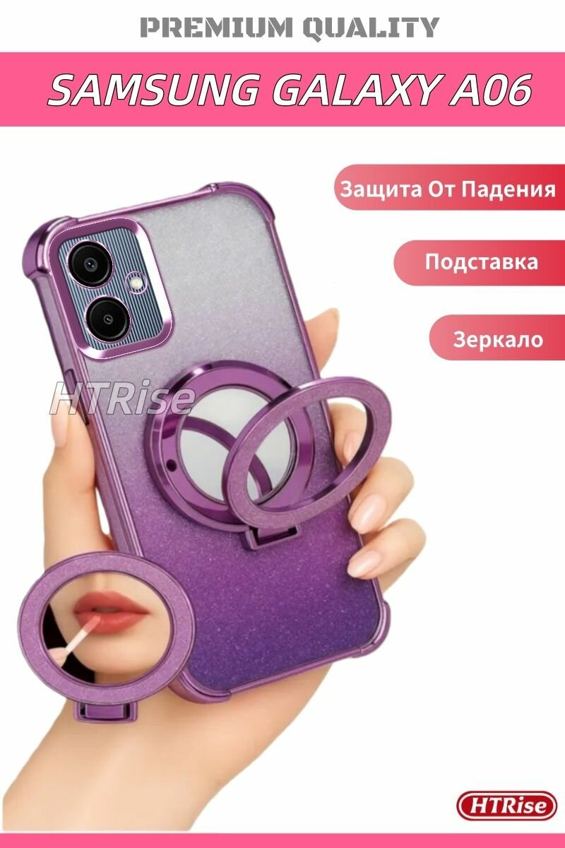 Чехол для Samsung Galaxy A06 4G (Самсунг Галакси А06 4G) С подставкой и зеркалом, противоударный(фиолетовый)