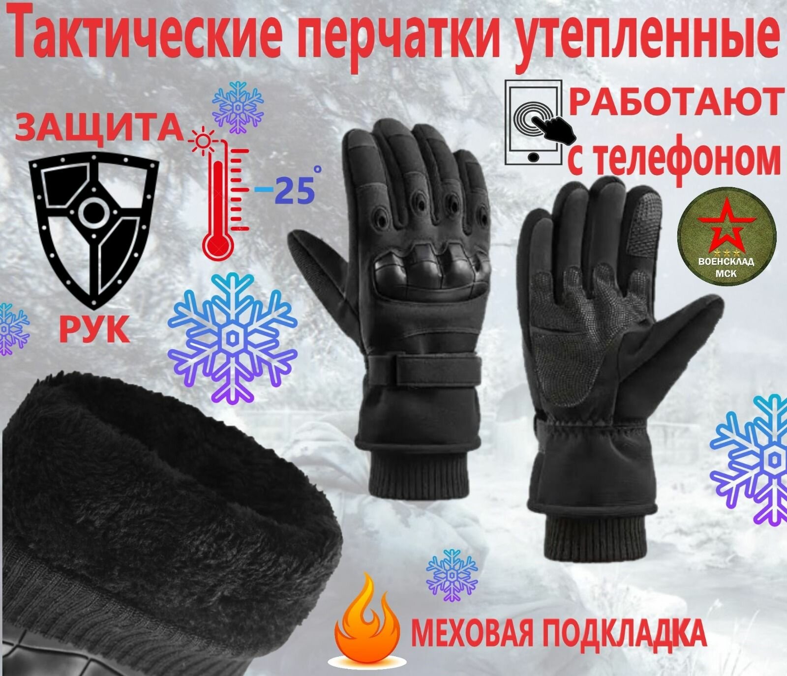 Перчатки Базовая коллекция для мужчин