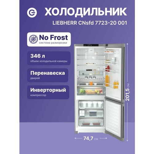 фото Холодильник liebherr plus cnsfd 7723-20 001, двухкамерный, a++, 346 л, морозилка 128 л, серебристый