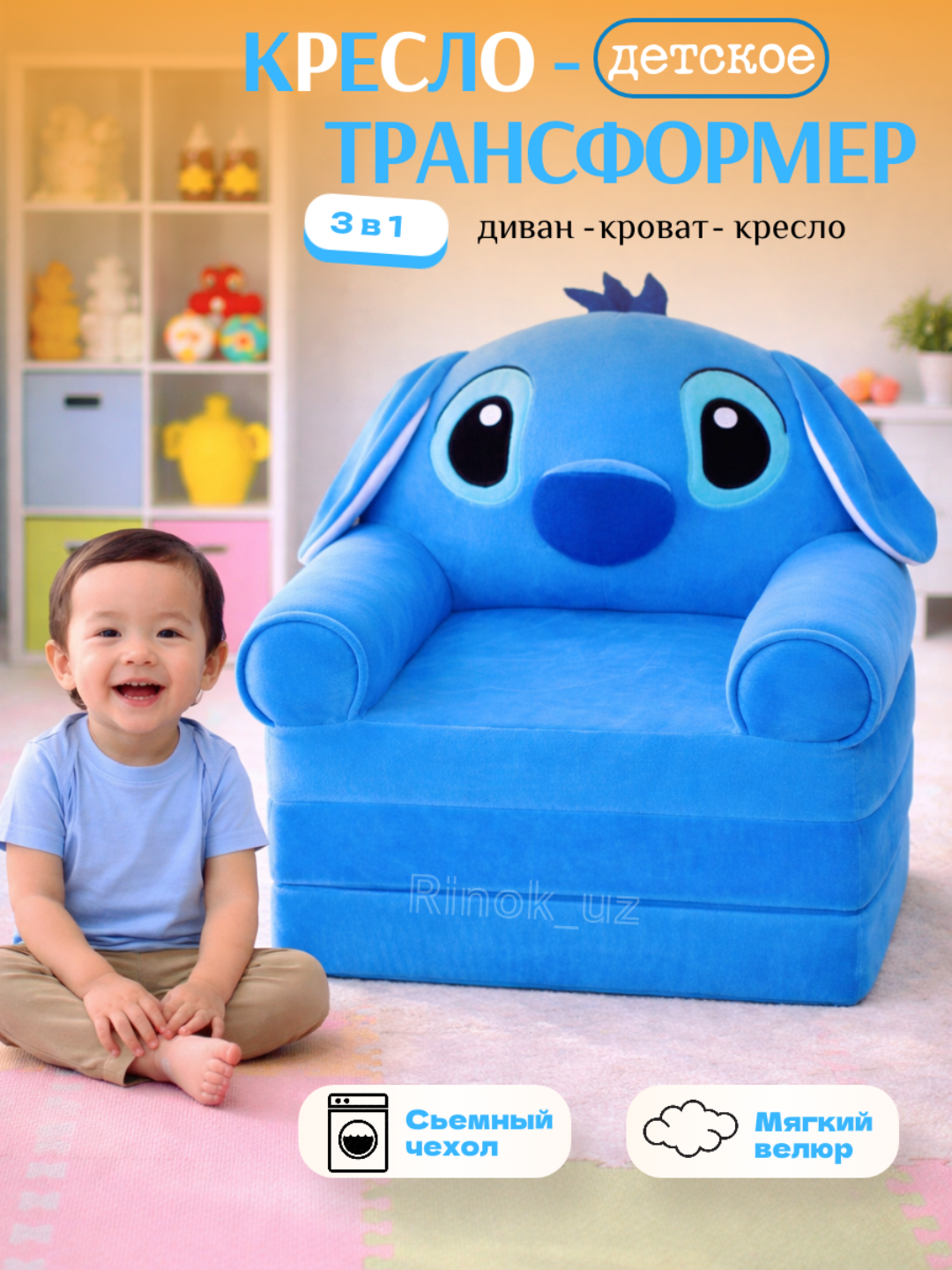Мягкое детское кресло, диван трансформер 3-х ярусный, в виде образов популярных мультипликационных персонажей