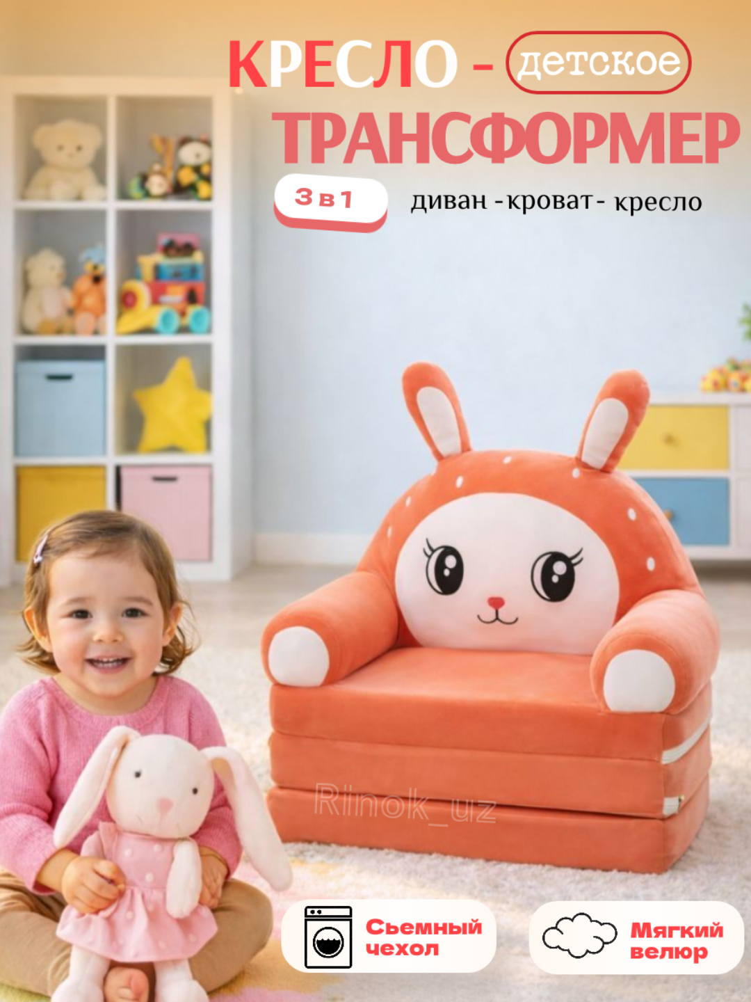 Мягкое детское кресло, диван трансформер 3-х ярусный, в виде образов популярных мультипликационных персонажей