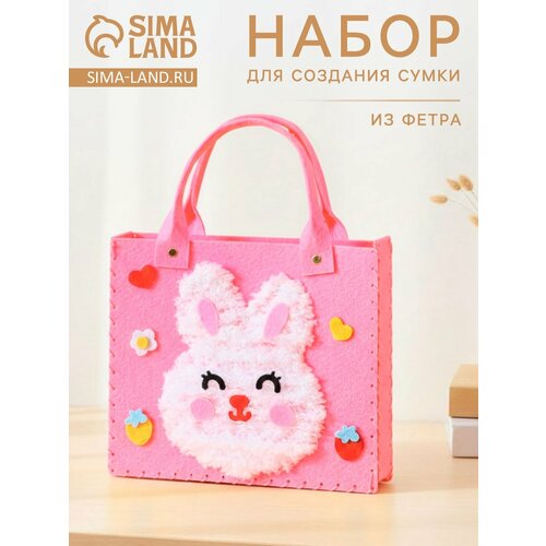 Набор для создания сумки из фетра Зайка цвет розовый 10939774 475₽