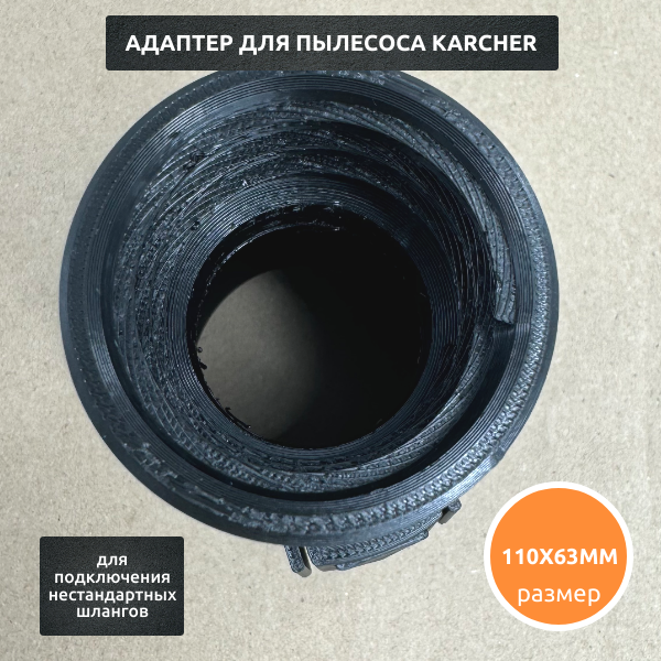 Переходник для пылесоса, для Karcher, универсальный — фото 1