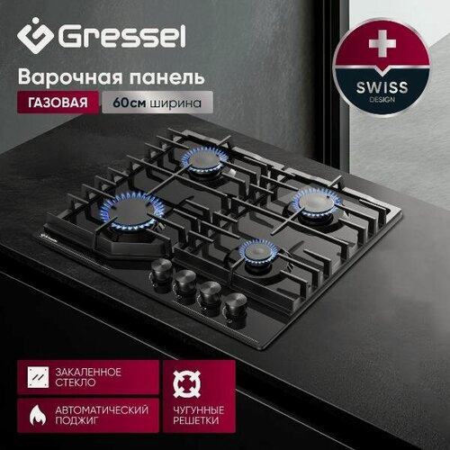 Изображение товара Встраиваемая газовая панель независимая Gressel Premium U60H40S088